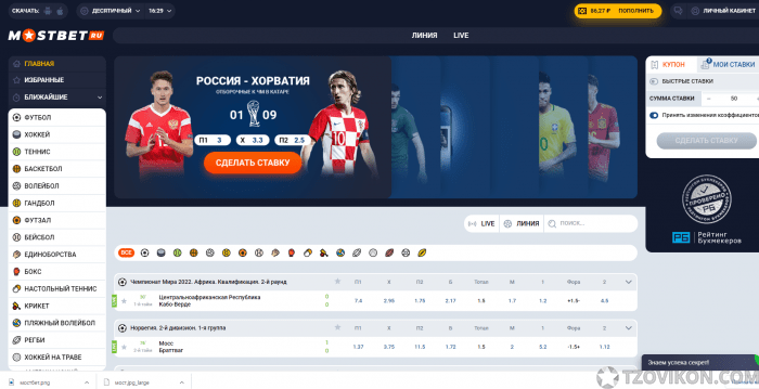 
                            Букмекерская контора &laquo;Мостбет&raquo;
                         - отзывы