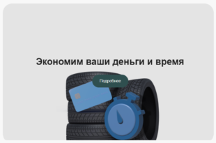 Шинсейл.рус